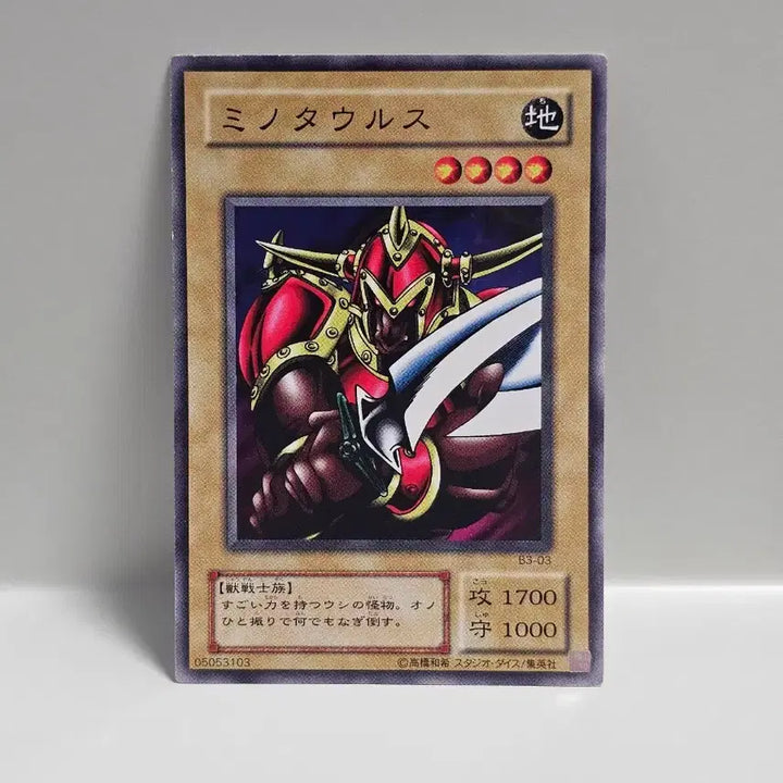 [BUNJANG] Yu-Gi-Oh! Classic Japanese Edition 2nd Series Minotaurus Normal Card / 고전 유희왕 카드 일판 2기 미노타우로스 노멀