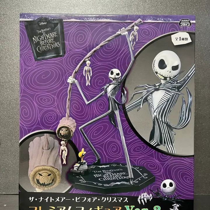 [BUNJANG] Nightmare Jack Skellington Figure Ver. 2 Sealed / 미개봉 나이트메어 잭 스켈링톤 피규어 Ver.2 나이드메어 피규어