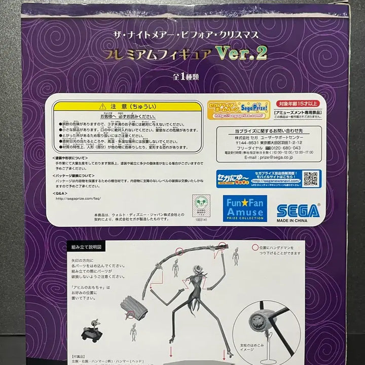 [BUNJANG] Nightmare Jack Skellington Figure Ver. 2 Sealed / 미개봉 나이트메어 잭 스켈링톤 피규어 Ver.2 나이드메어 피규어
