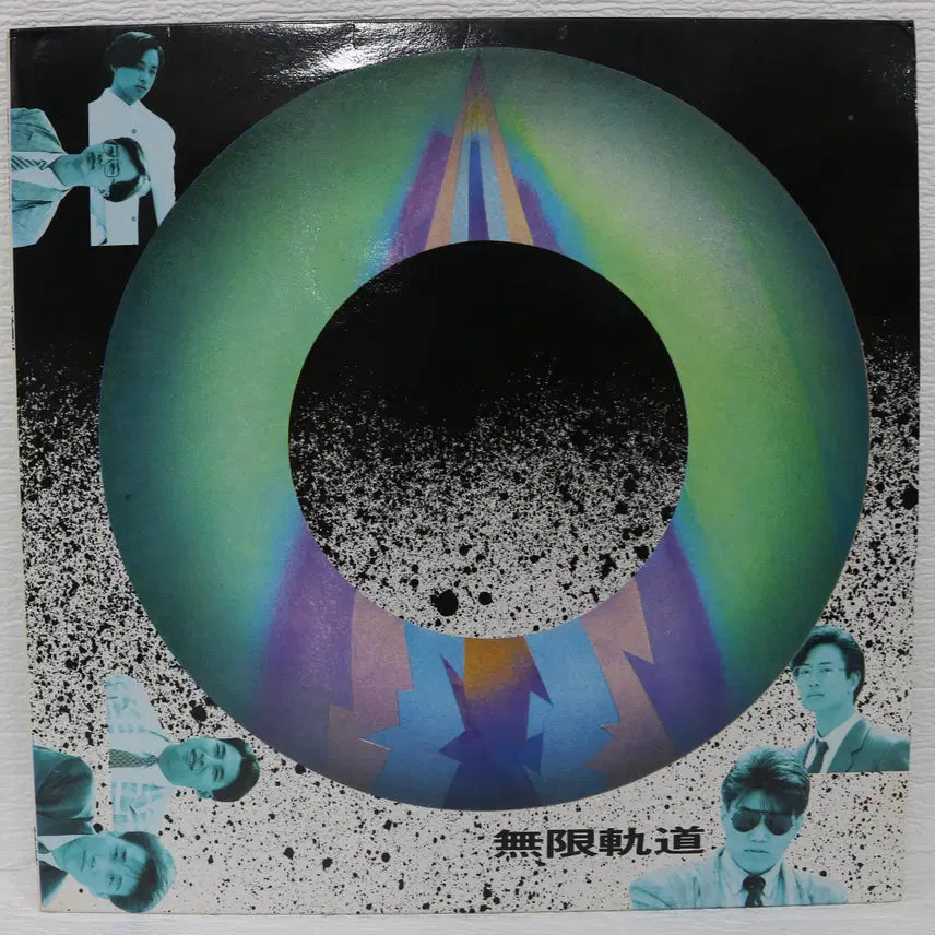 [BUNJANG] Muhan Gwado Shin Hae Chul LP Record 1989 / [NO.5579] 무한궤도 / 신해철 LP음반