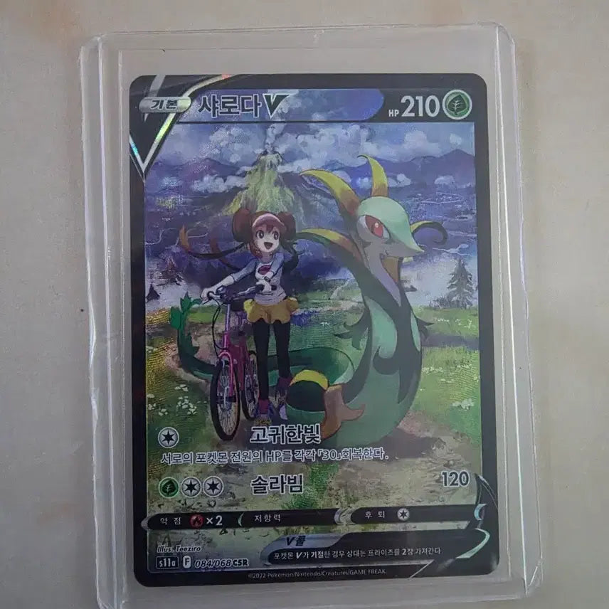[BUNJANG] Pokemon Charizard V CSR 084/068 Card / 포켓몬 샤로다V CSR 084/068 카드