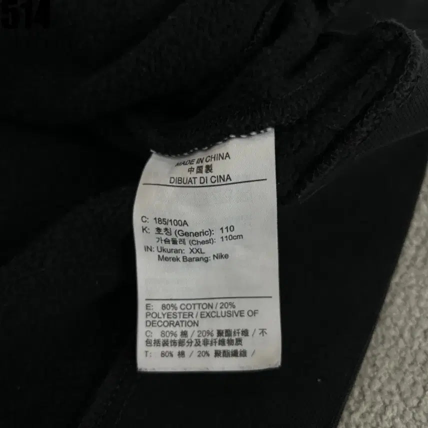 [BUNJANG] Nike Black Sweatshirt XXL / 나이키 블랙 맨투맨 티셔츠 xxl