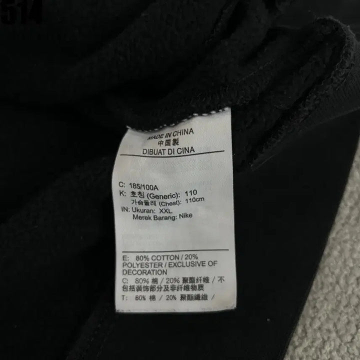 [BUNJANG] Nike Black Sweatshirt XXL / 나이키 블랙 맨투맨 티셔츠 xxl