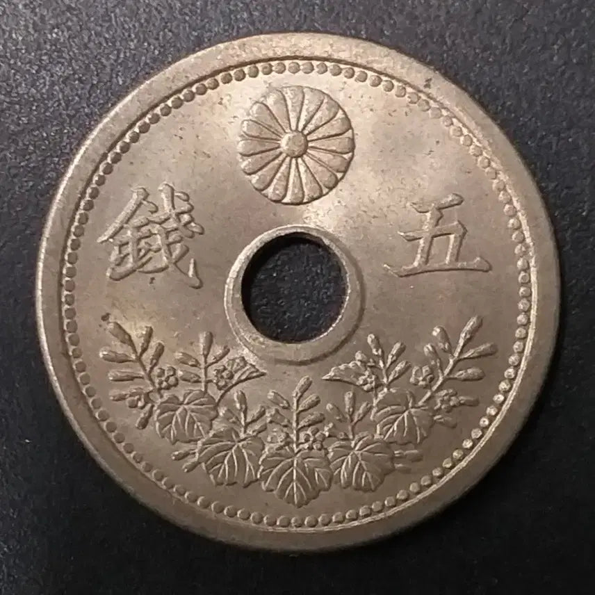 [BUNJANG] Taisho 11 Year Japanese 5 Sen Copper Coin / 대정11년 일본 5전 동전 w1103