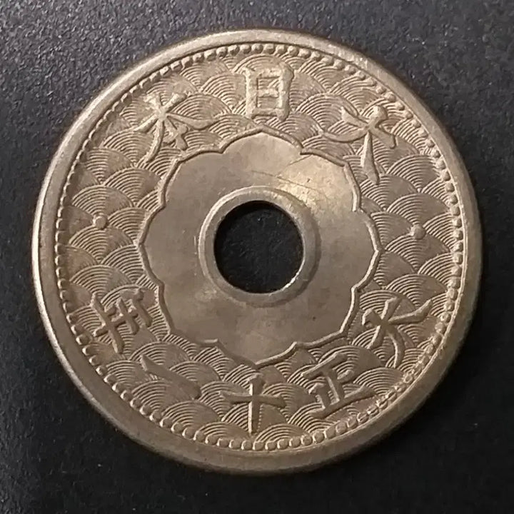 [BUNJANG] Taisho 11 Year Japanese 5 Sen Copper Coin / 대정11년 일본 5전 동전 w1103