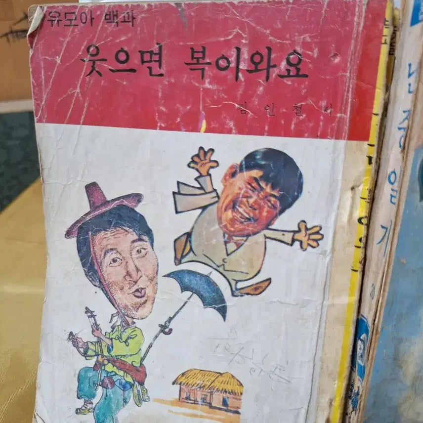 [BUNJANG] Old Humanities &amp; Liberal Arts Books Bundle Set / 근데사 책일괄