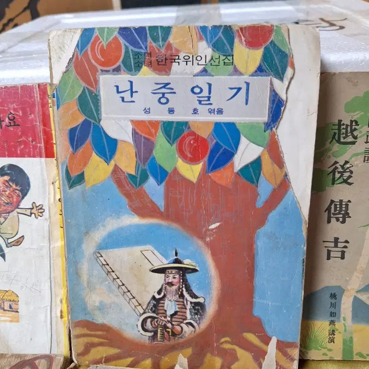 [BUNJANG] Old Humanities &amp; Liberal Arts Books Bundle Set / 근데사 책일괄