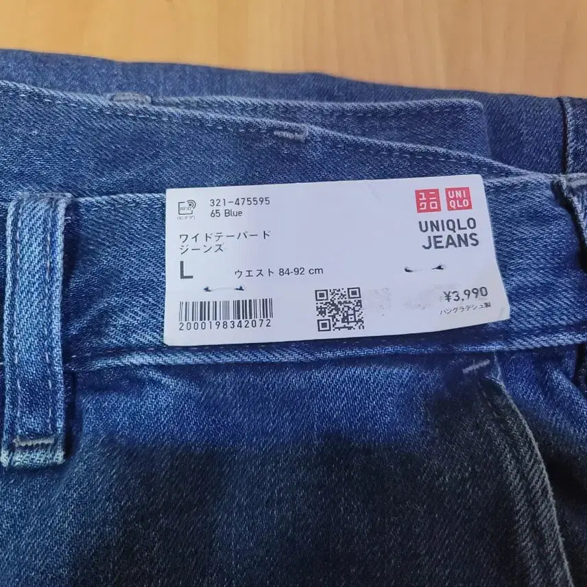 [BUNJANG] Uniqlo Wide Tapered Jeans L Size / 유니클로 와이드 테이퍼드 진 L 사이즈 판매합니다