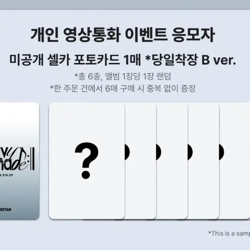 [SOLD OUT] 엔믹스 Heavy Serenade 포토카드 B ver. 1