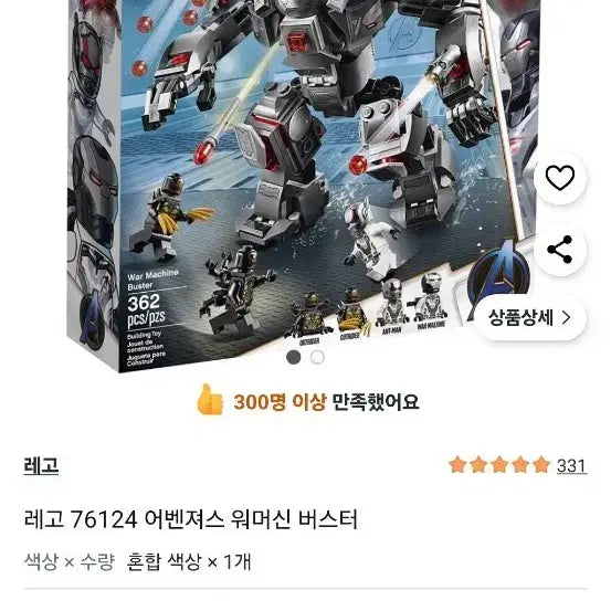 [BUNJANG] LEGO 76124 Avengers Warmachine Buster / 레고 76124 어벤져스 워머신 버스터