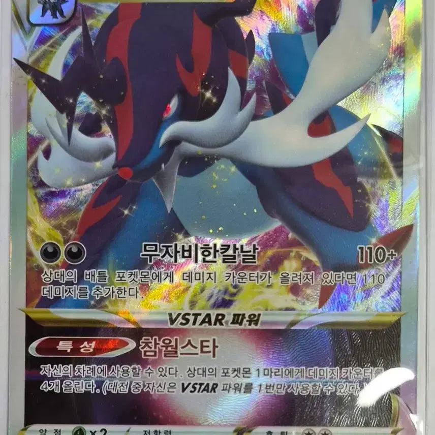 [BUNJANG] Hisuian Decidueye V, VSTAR Bundle Set / 히스이 대검귀 V, Vstar