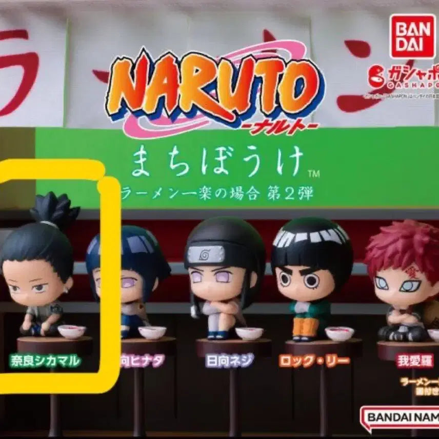 [BUNJANG] Naruto Machiboke Vol. 2 Shikamaru Sealed / [미개봉] 나루토 마치보케 2탄 시카마루 양도