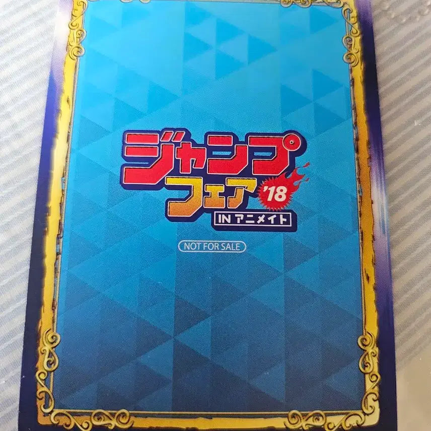 [SOLD OUT] 죠죠 죠스케 점프페어 카드 2018