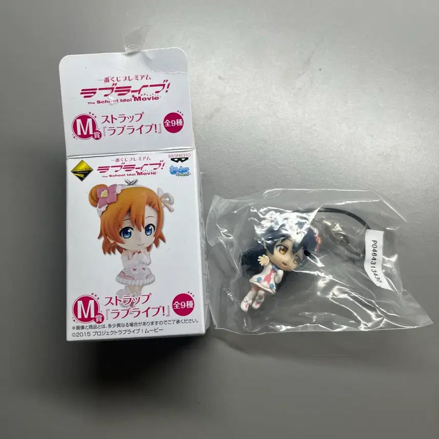[BUNJANG] Love Live! Umi Sonoda Acrylic Keychain / 러브라이브 우미 키링