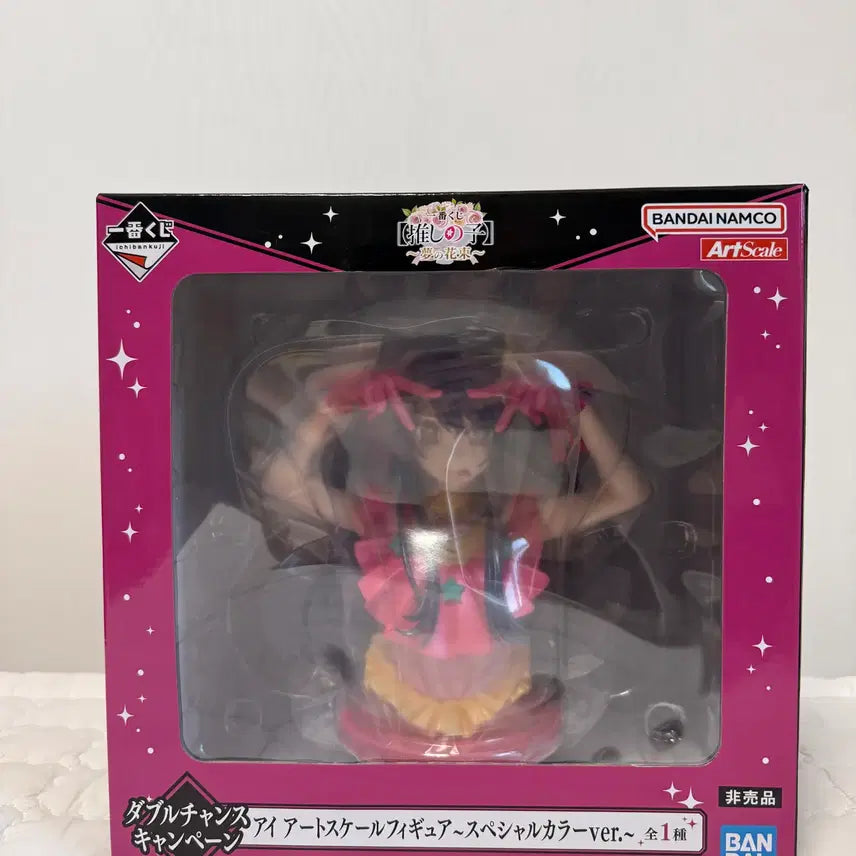[BUNJANG] Ichiban Kuji Oshi no Ko Bust Figure Double Chance / (미개봉 택포 급처) 제일복권 최애의 아이 더블찬스 흉상