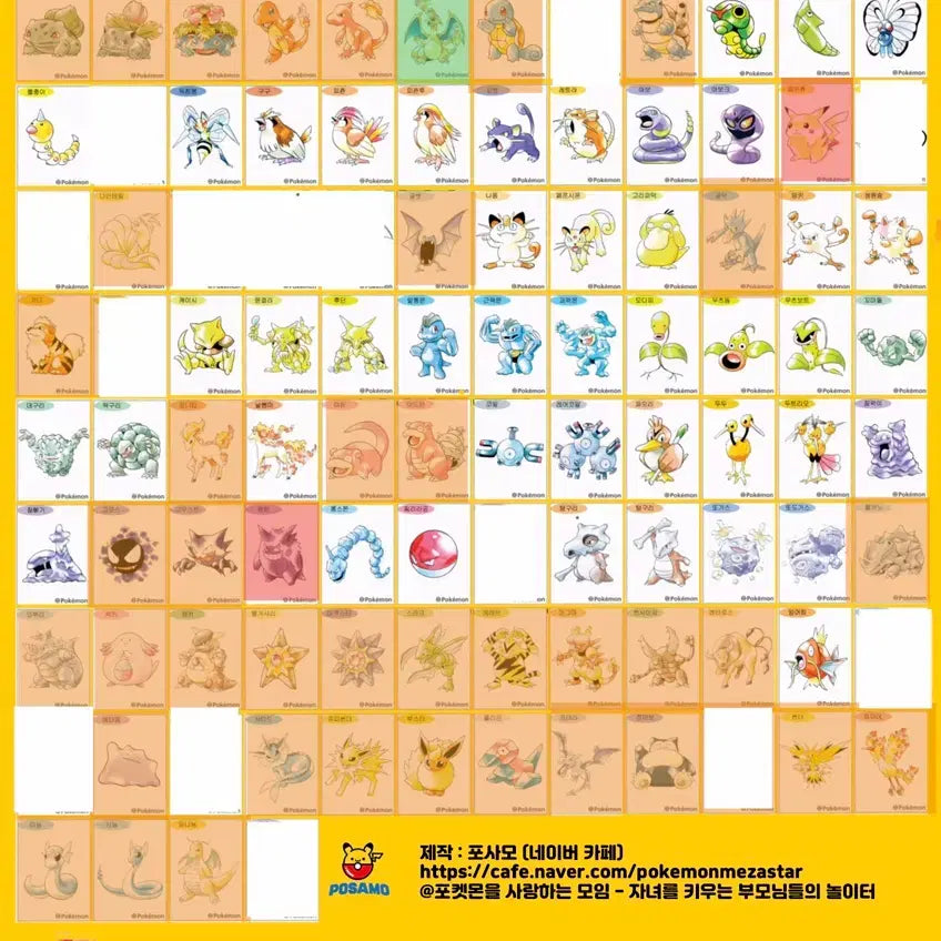 [BUNJANG] Pokemon 30th Anniversary Artwork Sticker Individual Sale / 포켓몬 30주년 아트워크 띠부씰 낱장판매