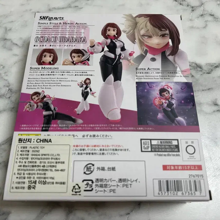 [BUNJANG] My Hero Academia Ochaco Uraraka SHFiguarts Action Figure / 나의 히어로 아카데미아 우라라카 오챠코 SHF 피규어