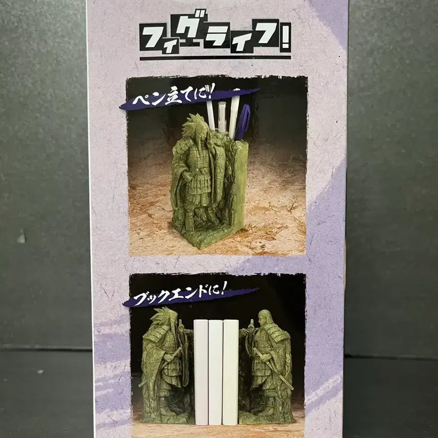 [BUNJANG] Banpresto Naruto Madara Stone Statue Figure (Sealed) / 미개봉  나루토 마다라 피규어 마다라 석상피규어