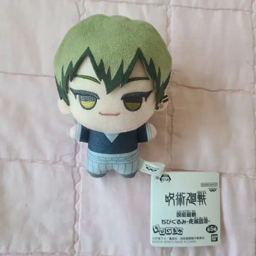 [BUNJANG] Jujutsu Kaisen Naoya Chibi Plush Doll / 주술회전 나오야 치비구루미 인형 누이