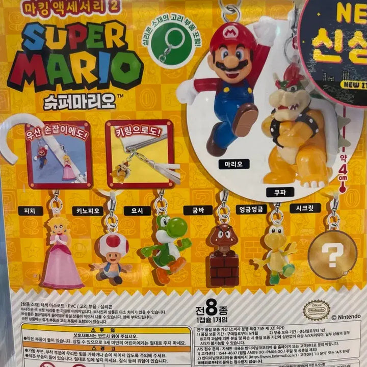 [BUNJANG] Super Mario Mascot Mezurashi / 슈퍼마리오 마스코트 메지루시