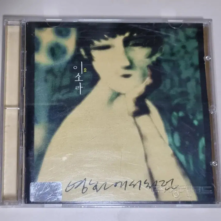 [BUNJANG] Lee Sora 2nd Album &