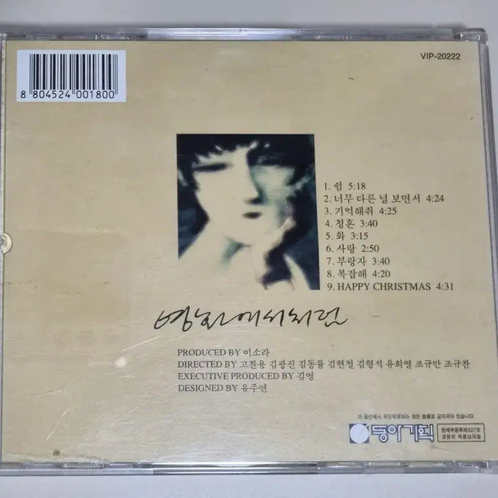 [BUNJANG] Lee Sora 2nd Album &