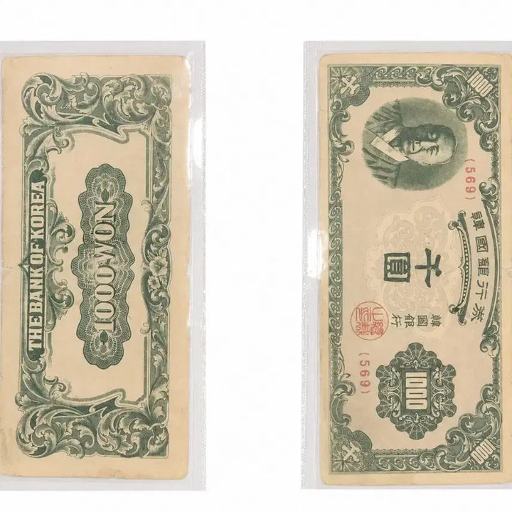 [BUNJANG] Antique Korean 1000 Won Banknote - Lee Syngman Portrait / 옛날 천원 권 팝니다