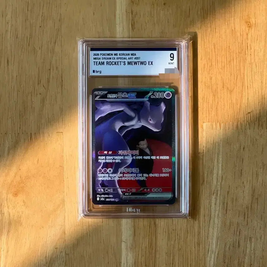 [BUNJANG] Pokemon Card Mewtwo ex SAR BRG 9 / 이번주만 10! 포켓몬카드 로켓단의 뮤츠ex sar brg9 팝니다