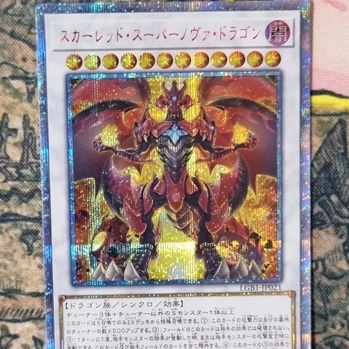 [BUNJANG] Yu-Gi-Oh! Scarlet Supernova Dragon 20th Anniversary Secret Rare LGB1-JP021 Japanese Edition / 스카레드슈퍼노바드래곤 20주년시크릿레어 LGB1-JP021 일본판 유희왕