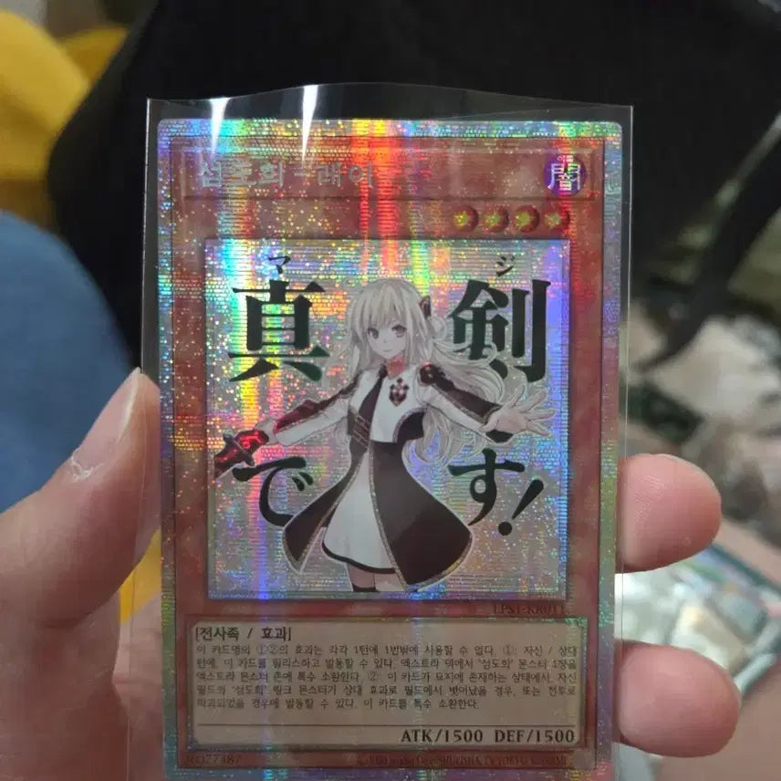 [BUNJANG] Yu-Gi-Oh! Ash Blossom &amp; Joyous Spring (Starlight Edition) / 유희왕 섬도희 레이 쿼싴 스탬트 에디션