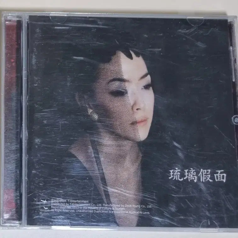 [BUNJANG] Kim Yoon-ah 2nd Album &