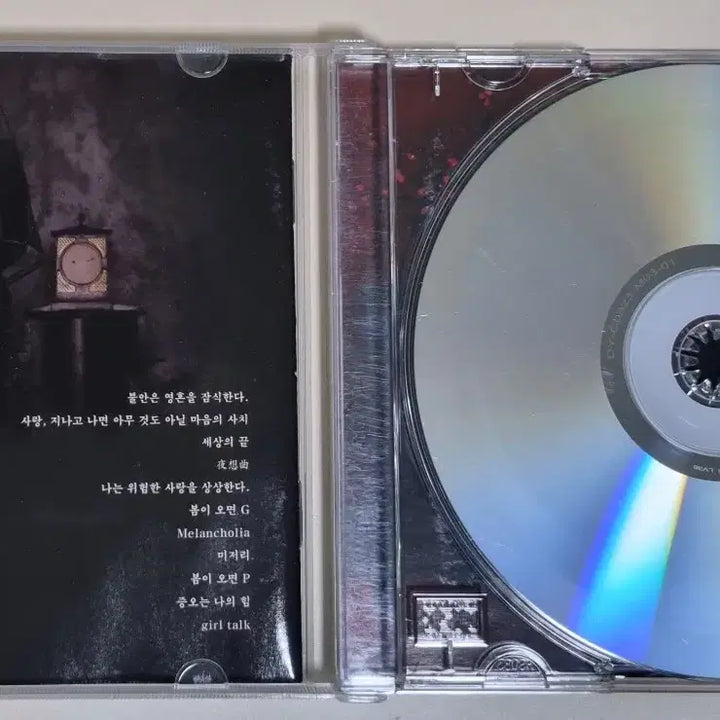 [BUNJANG] Kim Yoon-ah 2nd Album &