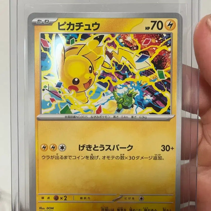 [BUNJANG] Pokemon Pikachu Promo Card / 포켓몬카드 피카츄 프로모카드