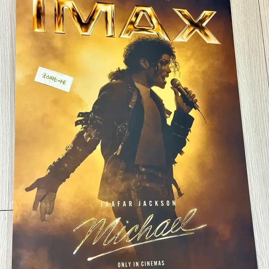 [BUNJANG] Michael Movie IMAX Poster (A3) / [무하자-전용박스포장]영화 마이클 아이맥스 포스터(A3)