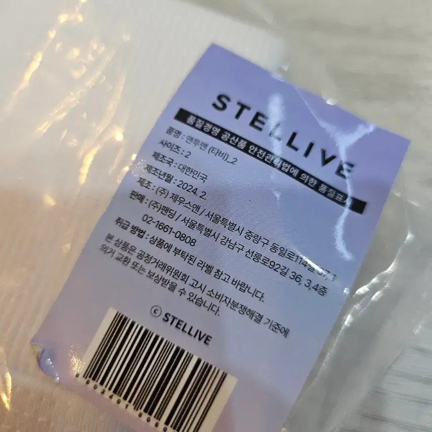 [BUNJANG] Stellive Tabi Sweatshirt Size 2 / 스텔라이브 타비 맨투맨 티셔츠 2