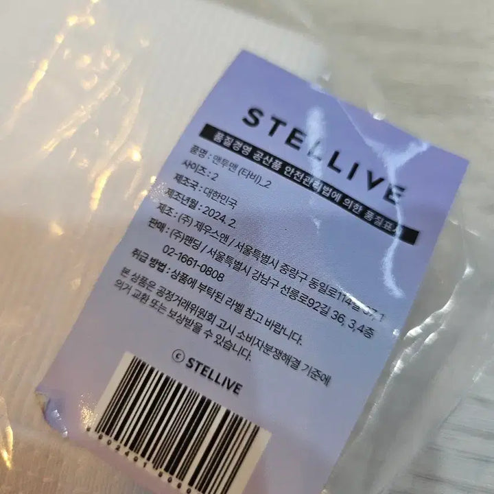[BUNJANG] Stellive Tabi Sweatshirt Size 2 / 스텔라이브 타비 맨투맨 티셔츠 2
