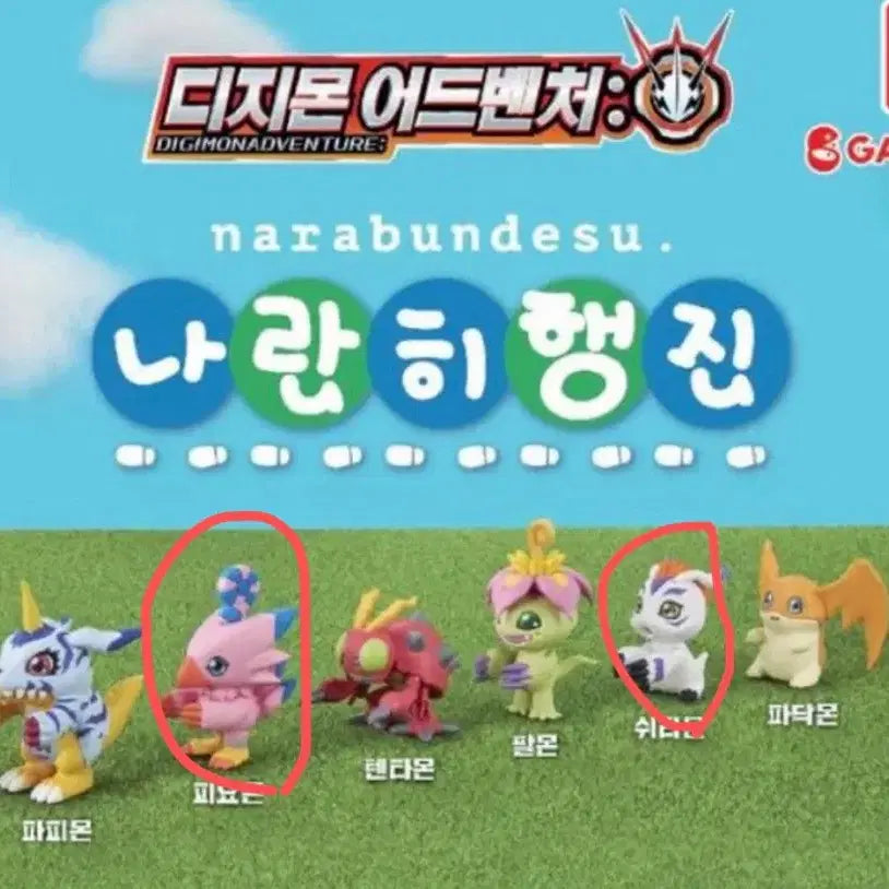 [BUNJANG] Digimon Nanarani Gacha Pyomon, Shiramon Bundle Set (Sealed) / (일괄,미개봉) 나란히 디지몬 가챠 피요몬,쉬라몬