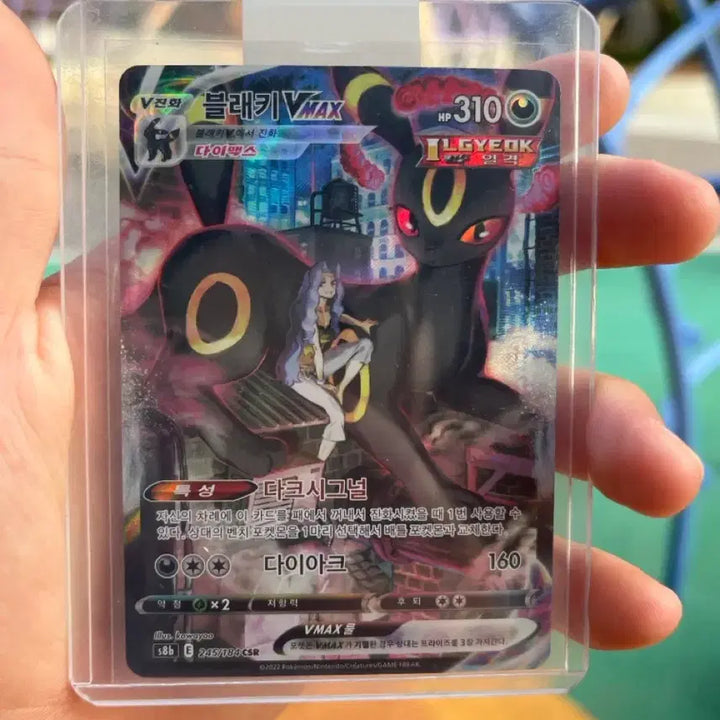 [BUNJANG] Umbreon VMAX CSR / 블래키 vmax csr