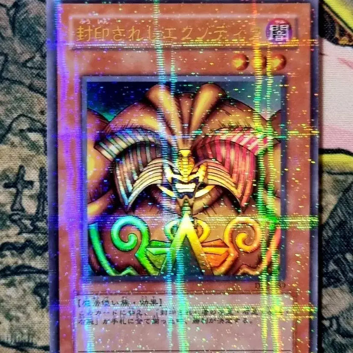 [BUNJANG] Sealed Exodia DL2-089 3rd Ultra Parallel Rare Japanese Yu-Gi-Oh! / 봉인된엑조디아 DL2-089 3기 울트라페레럴레어 S급 일본판 유희왕