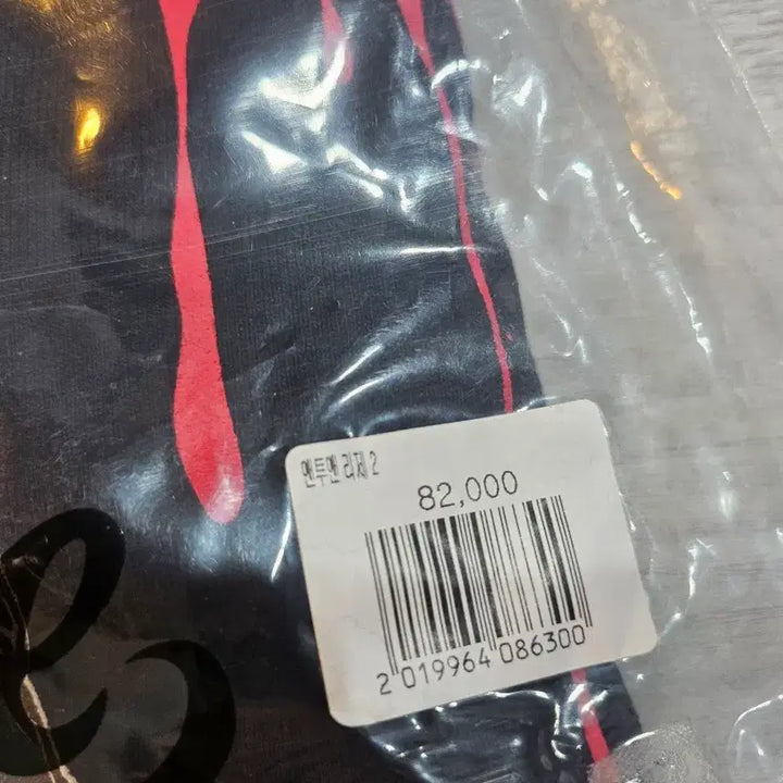 [BUNJANG] Stellive Sweatshirt Size 2 New / 스텔라이브 맨투맨 2사이즈 새상품