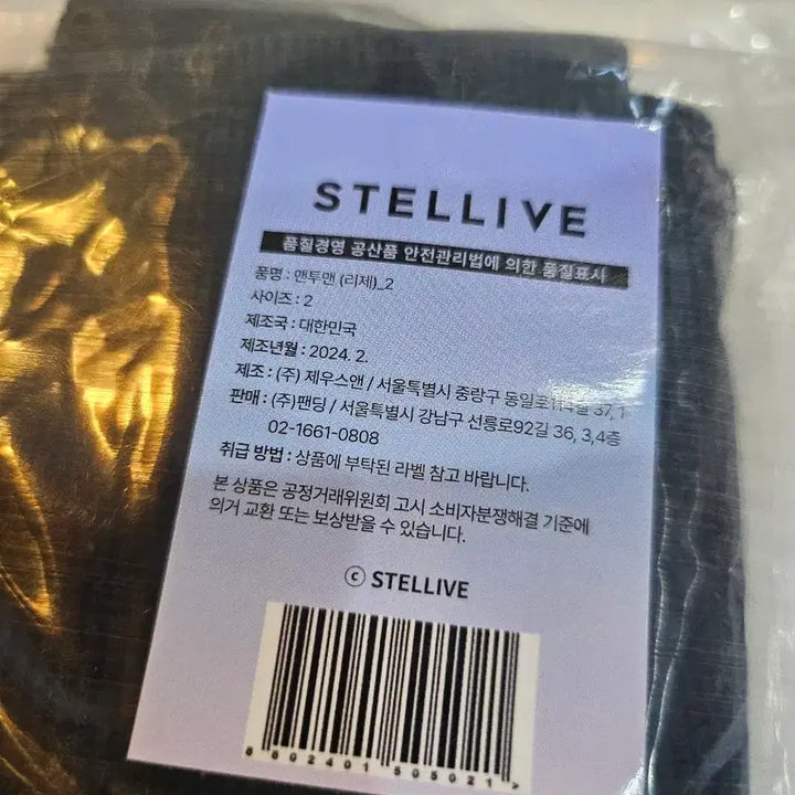 [BUNJANG] Stellive Sweatshirt Size 2 New / 스텔라이브 맨투맨 2사이즈 새상품