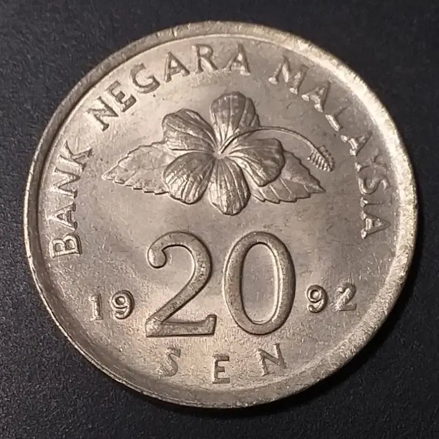 [BUNJANG] 1992 Malaysia 20 Cent Coin / 1992년 말레이시아 20센 동전 w1141