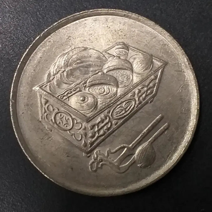 [BUNJANG] 1992 Malaysia 20 Cent Coin / 1992년 말레이시아 20센 동전 w1141