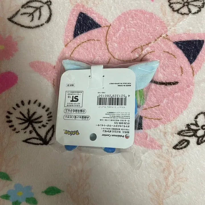 [BUNJANG] Pokemon Mix au Lait Glaceon Mascot Keychain Plush / 포켓몬스터 믹스오레 후르츠밀크 글레이시아 마스코트 키링 인형