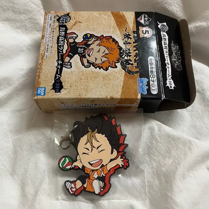 [BUNJANG] Haikyu!! Ichiban Kuji Nishinoya Rubber Charm / 하이큐 이치방쿠지 니시노야 러버챰