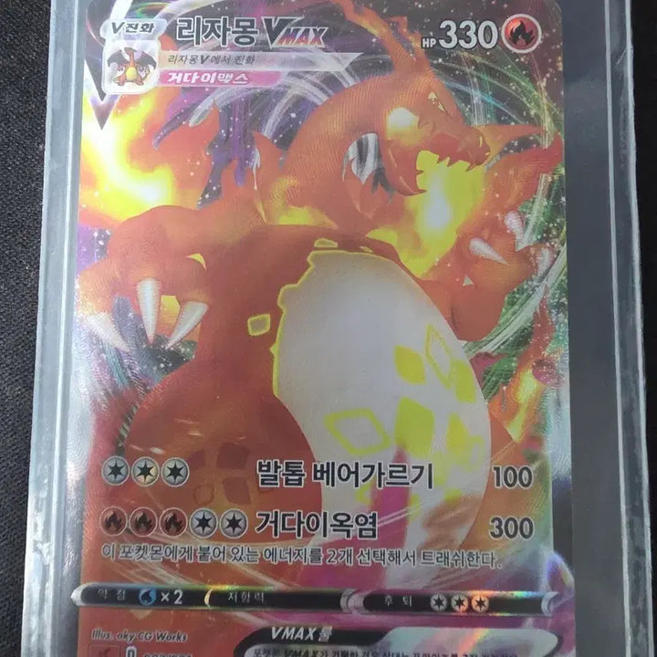 [BUNJANG] Charizard VMAX Card / 리자몽 vmax 카드