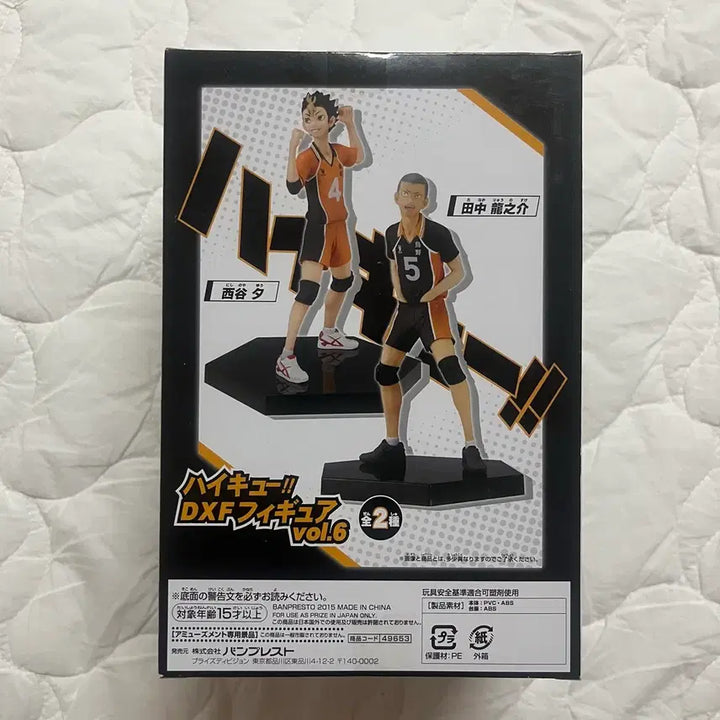 [BUNJANG] Haikyuu!! Nishinoya Yuu DXF Figure / 하이큐 니시노야 dxf 피규어