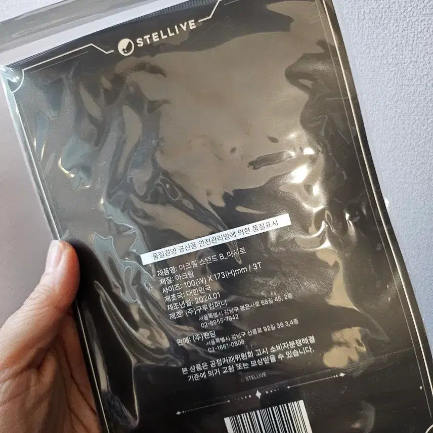 [BUNJANG] Stellive Neneko Mashiro Acrylic Stand / 스텔라이브 네네코 마시로 아크릴 스탠드