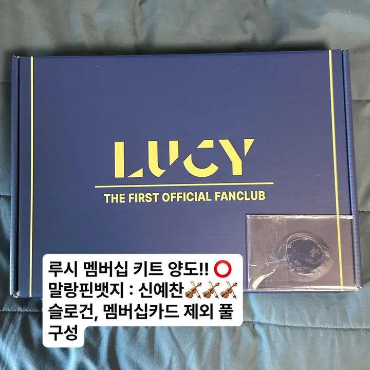 [SOLD OUT] 슬로건X) 루시 멤버십 키트 신예찬 말랑