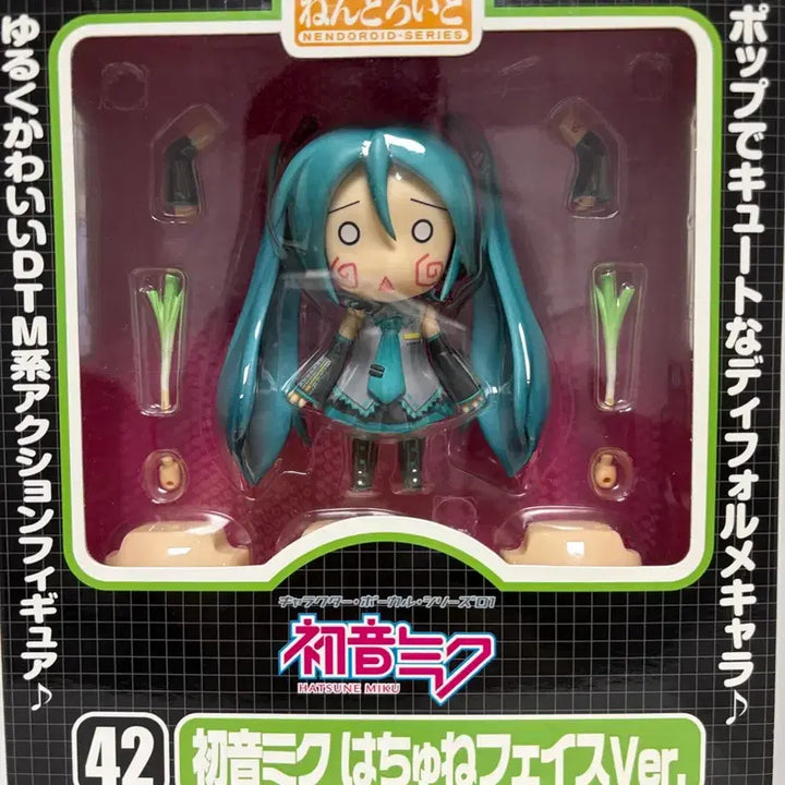 [BUNJANG] Vocaloid Hatsune Miku Nendoroid 
